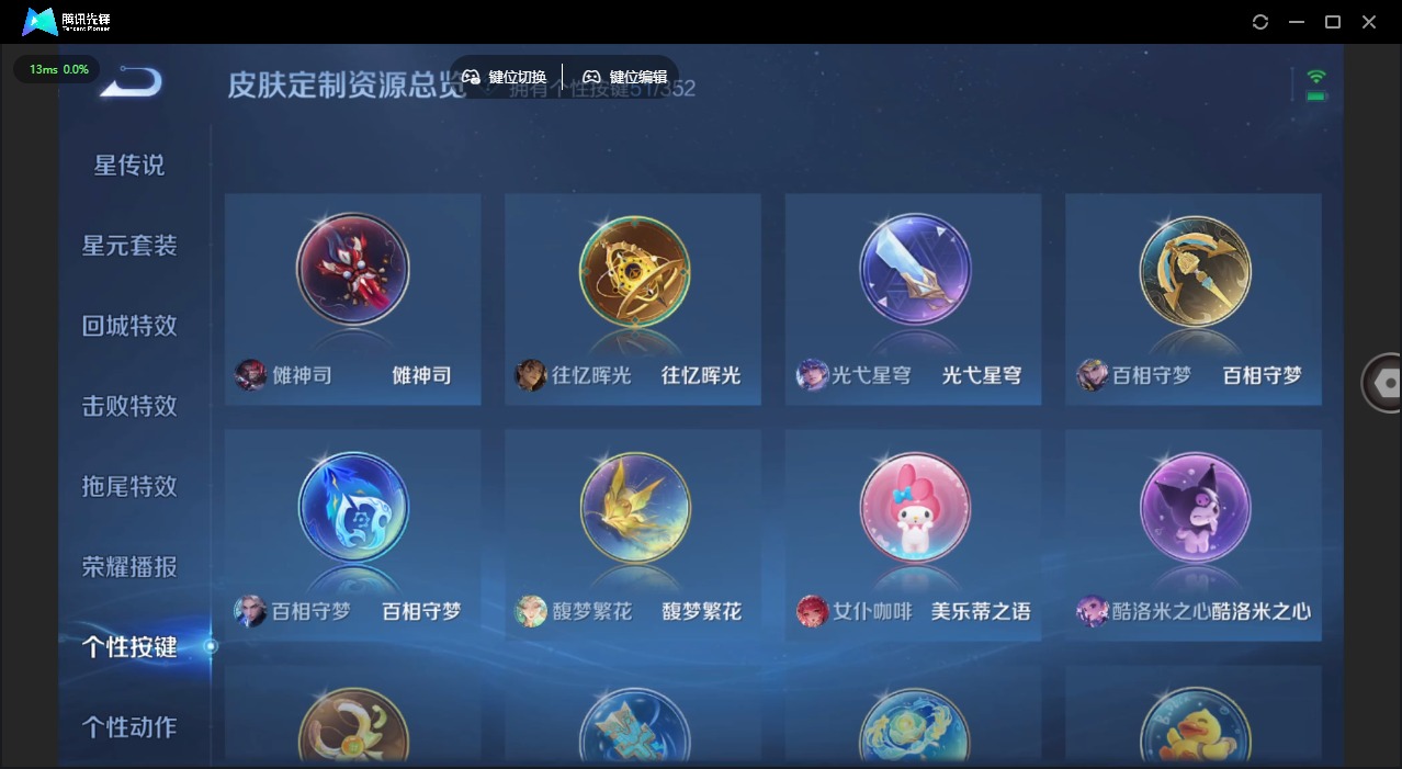 WZQM3379348王者荣耀账号详情图18