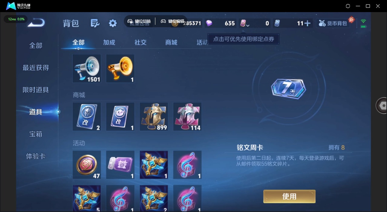 WZQM3379348王者荣耀账号详情图19