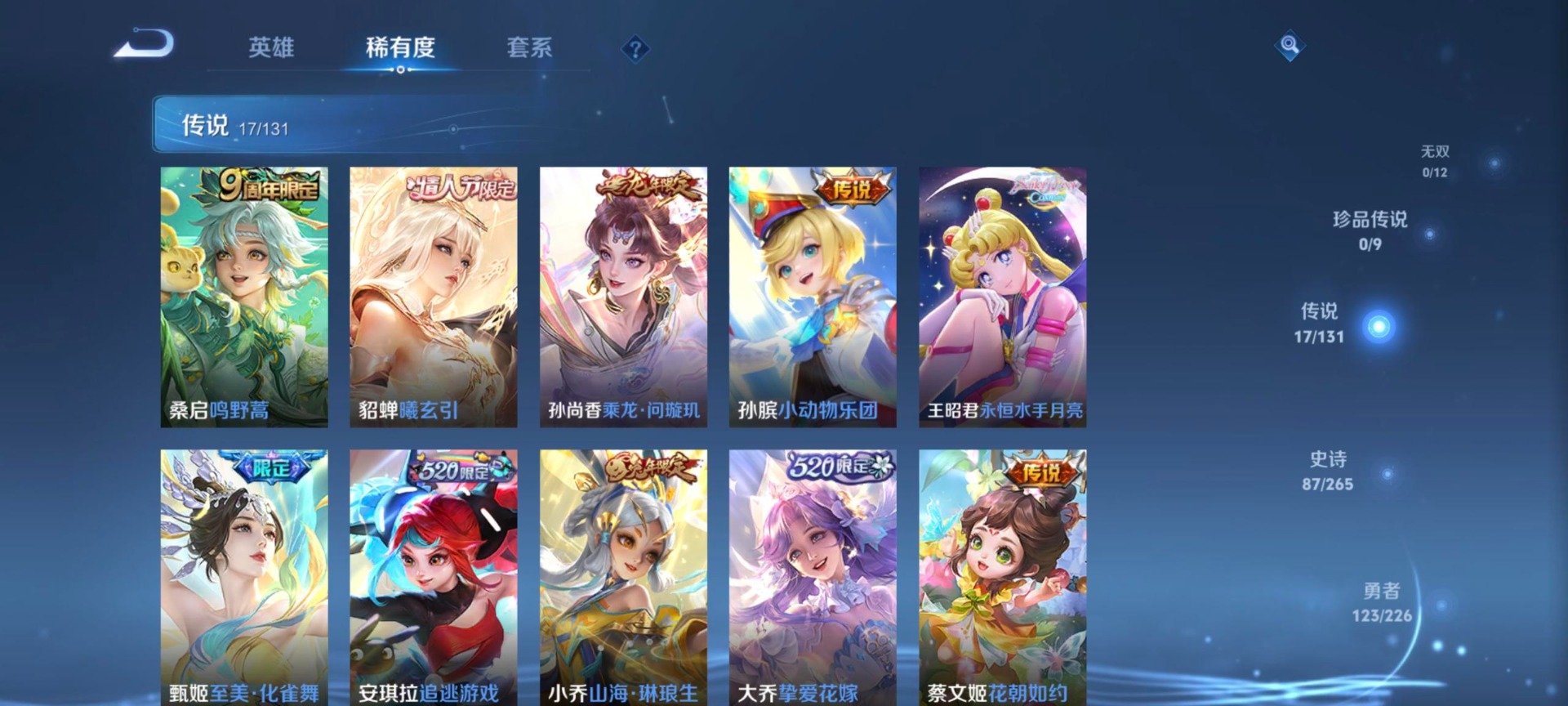 WZCMW3379483王者荣耀账号详情图8