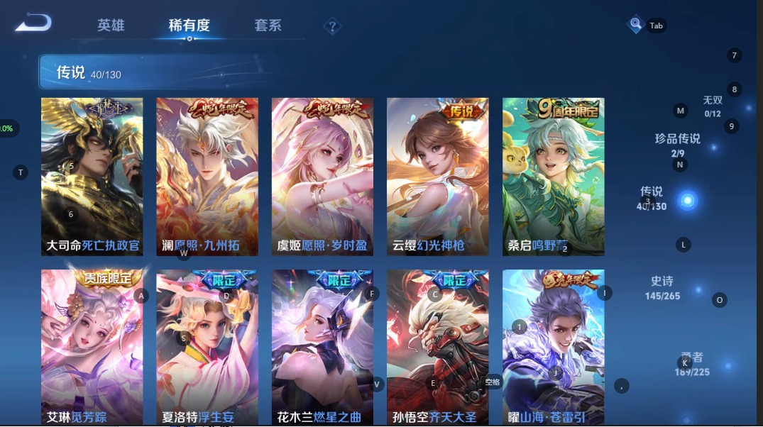 WZQM3379393王者荣耀账号详情图7