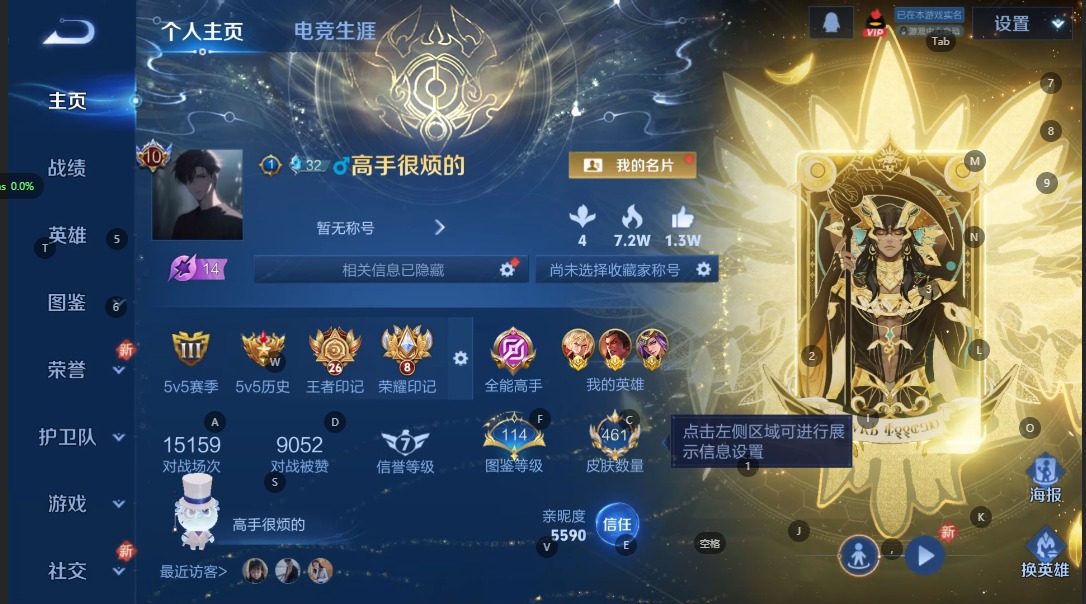 WZQM3379393王者荣耀账号详情图13