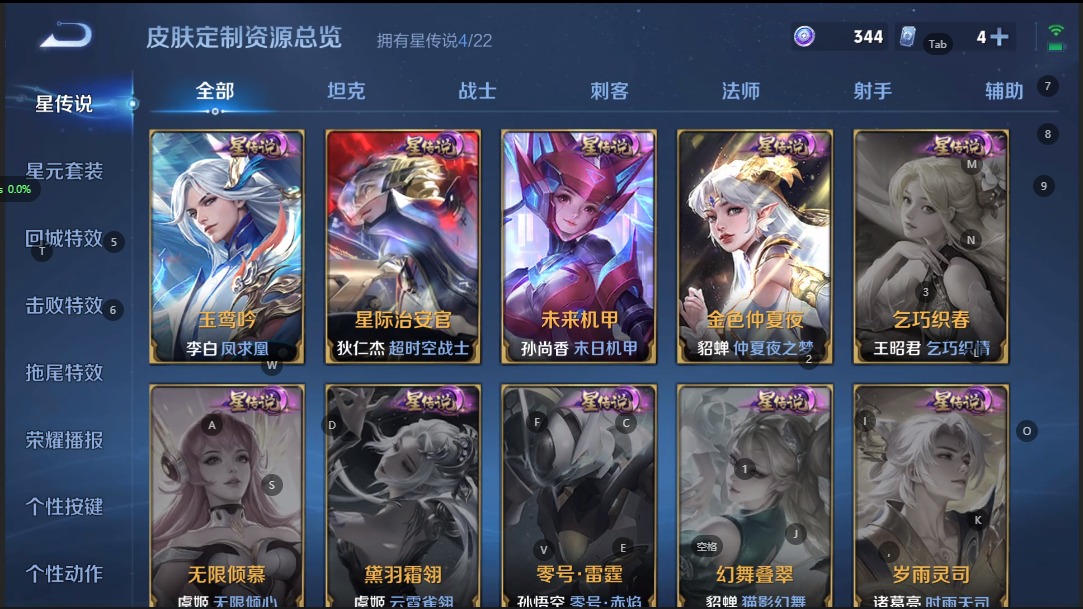 WZQM3379393王者荣耀账号详情图15