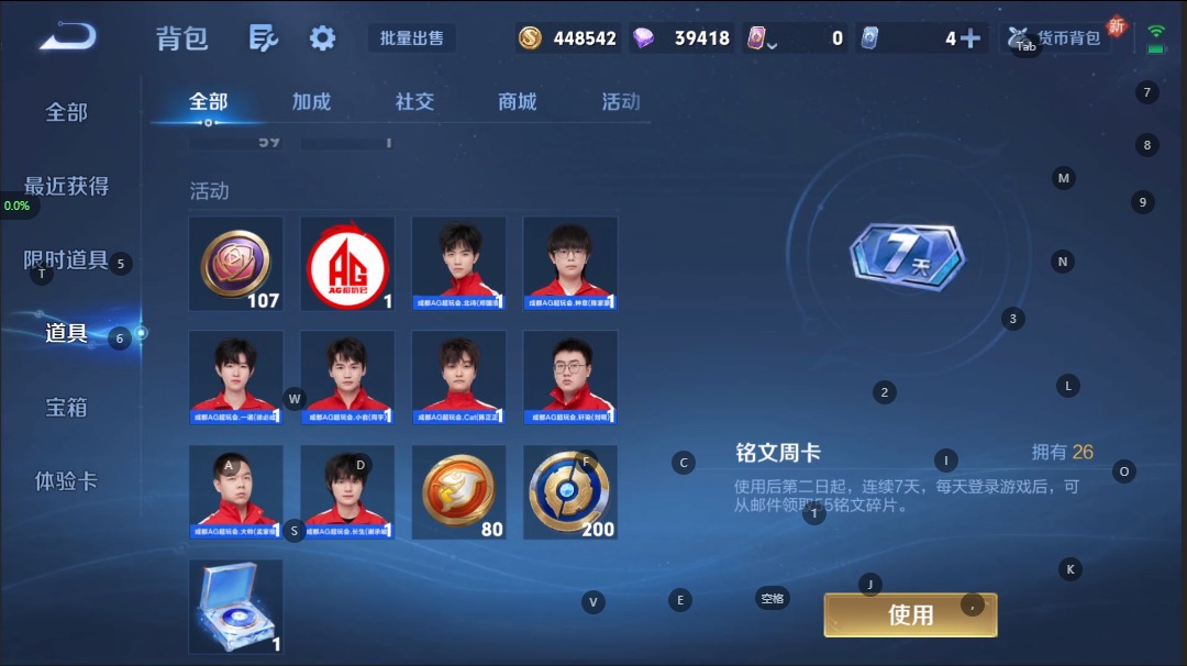 WZQM3379393王者荣耀账号详情图22