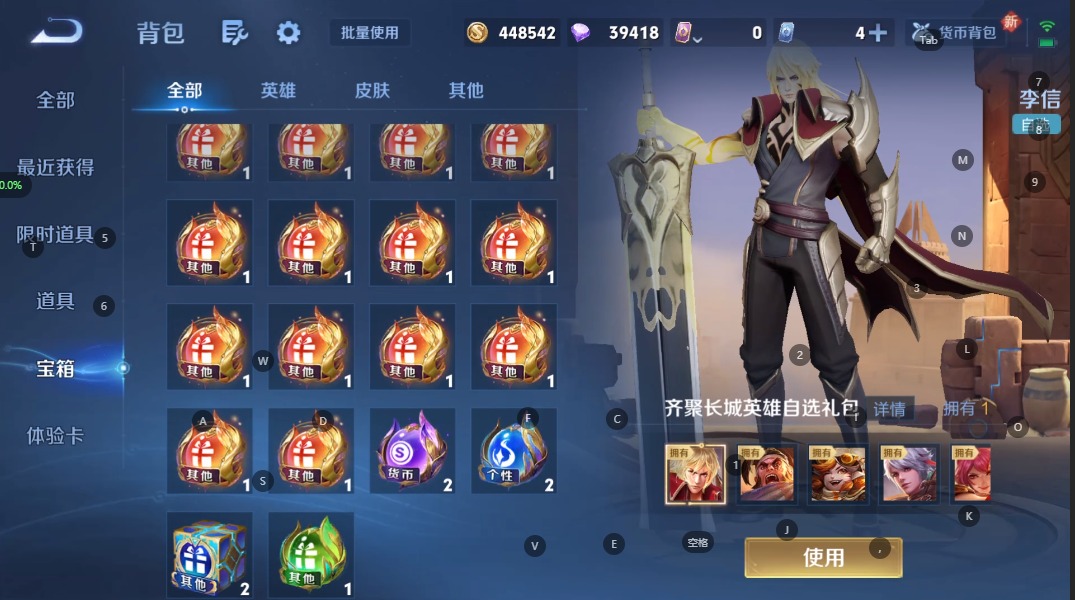 WZQM3379393王者荣耀账号详情图24