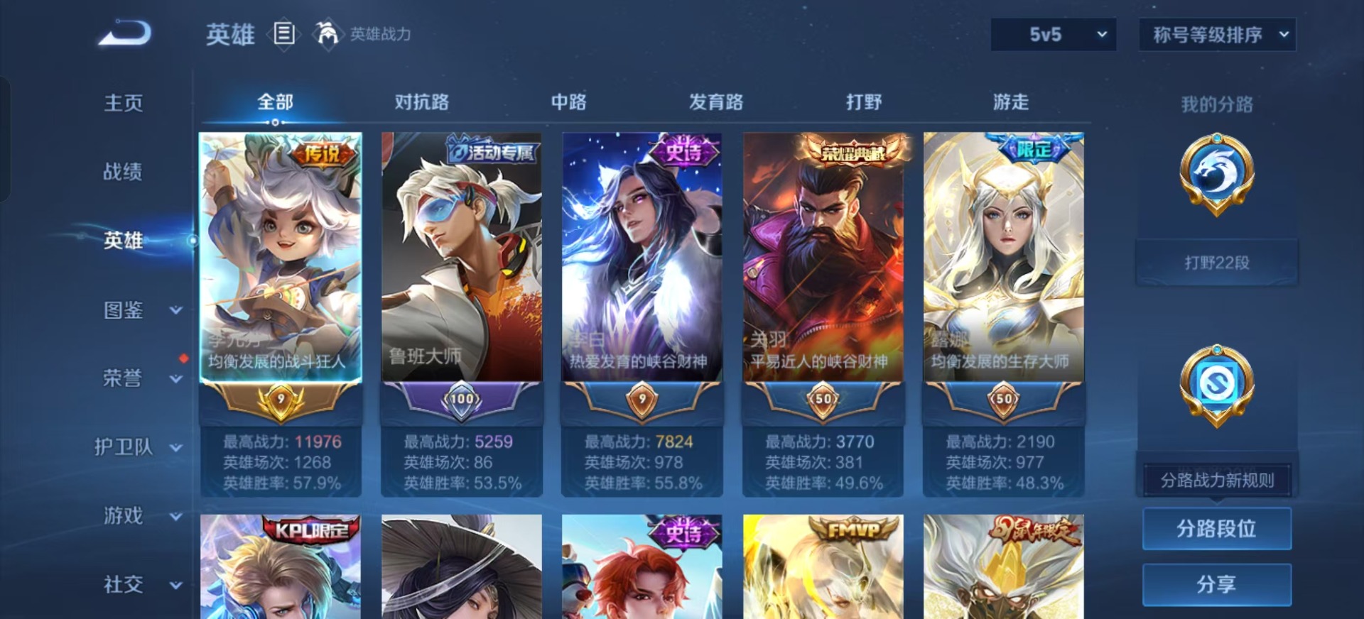 WZCMW3379489王者荣耀账号详情图4