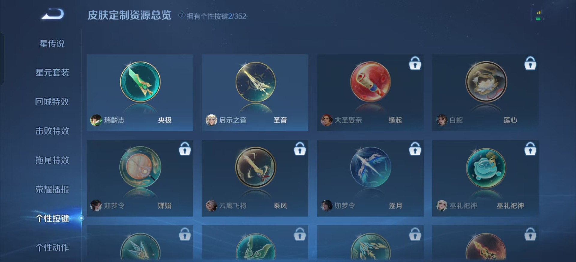 WZCMW3379489王者荣耀账号详情图7