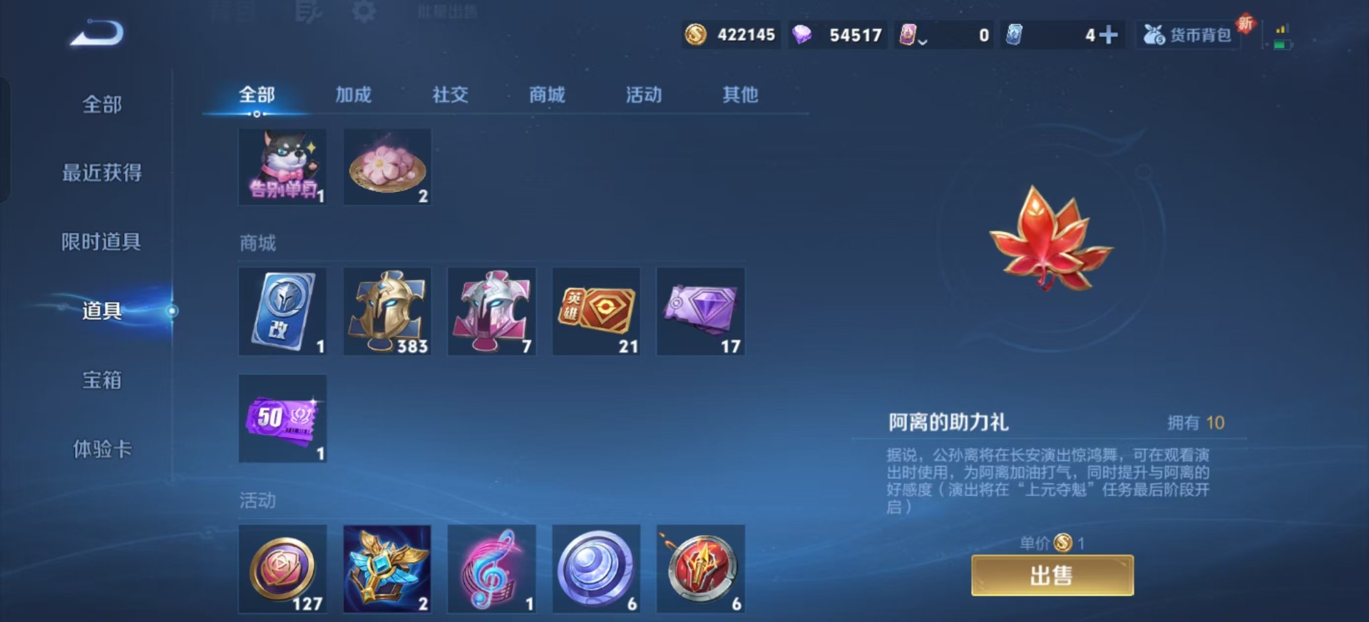 WZCMW3379489王者荣耀账号详情图11