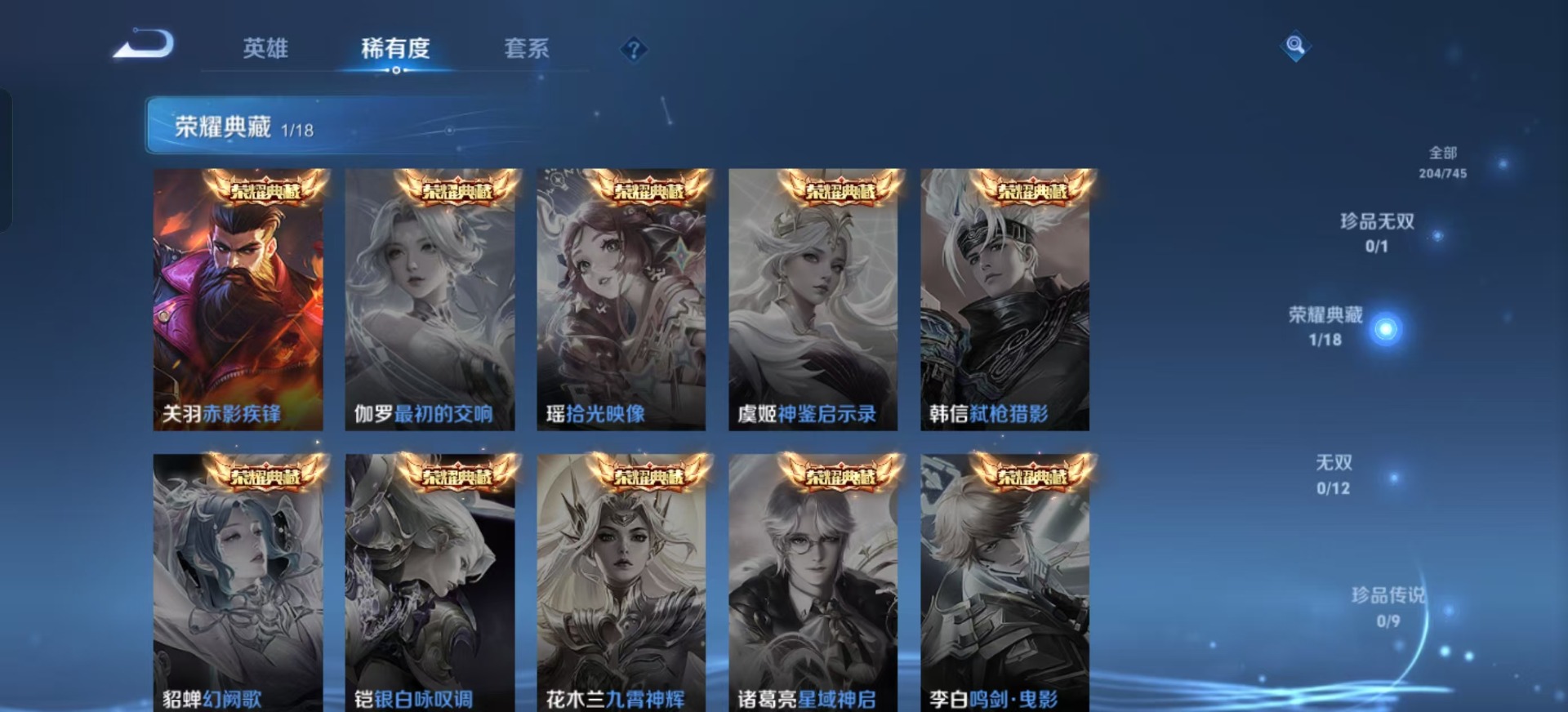 WZCMW3379489王者荣耀账号详情图10