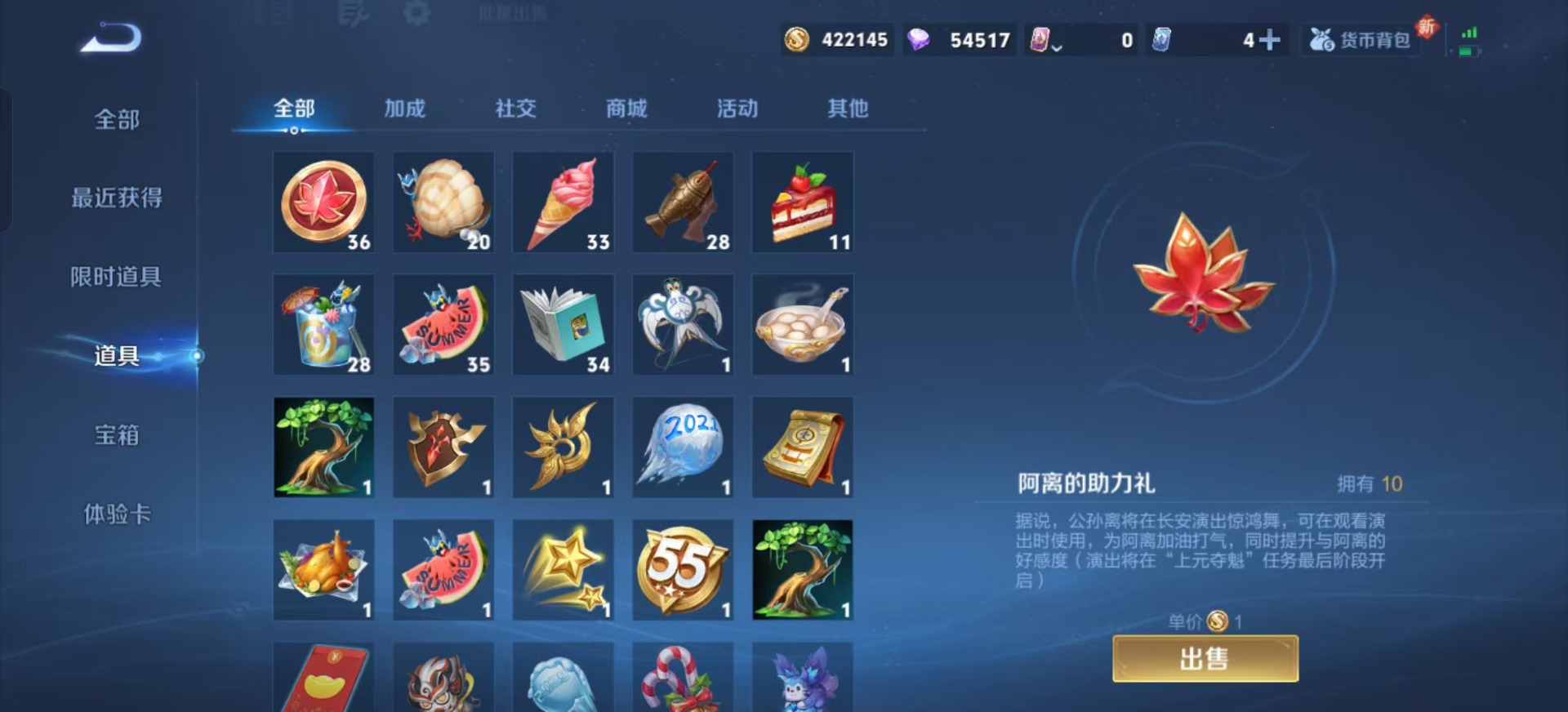 WZCMW3379489王者荣耀账号详情图17