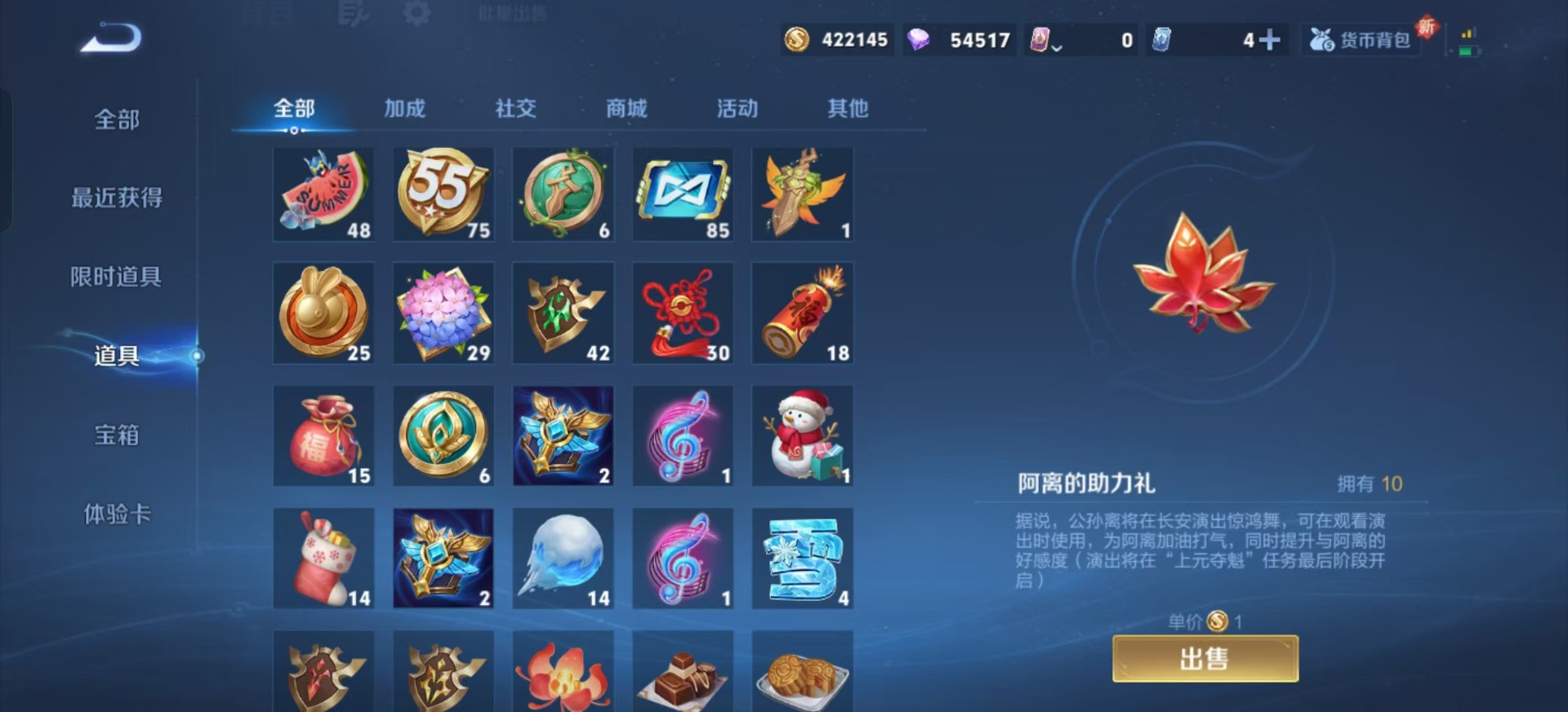 WZCMW3379489王者荣耀账号详情图18