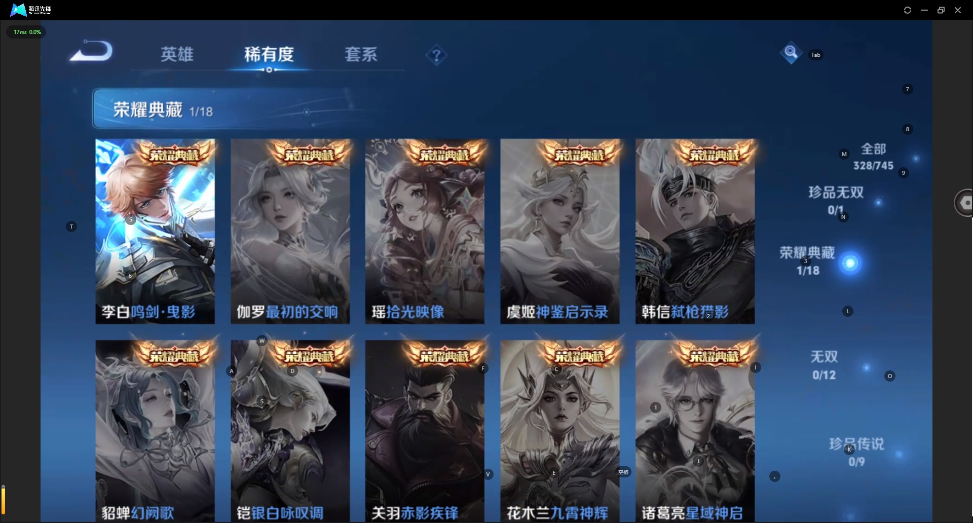 WZQM3379398王者荣耀账号详情图8