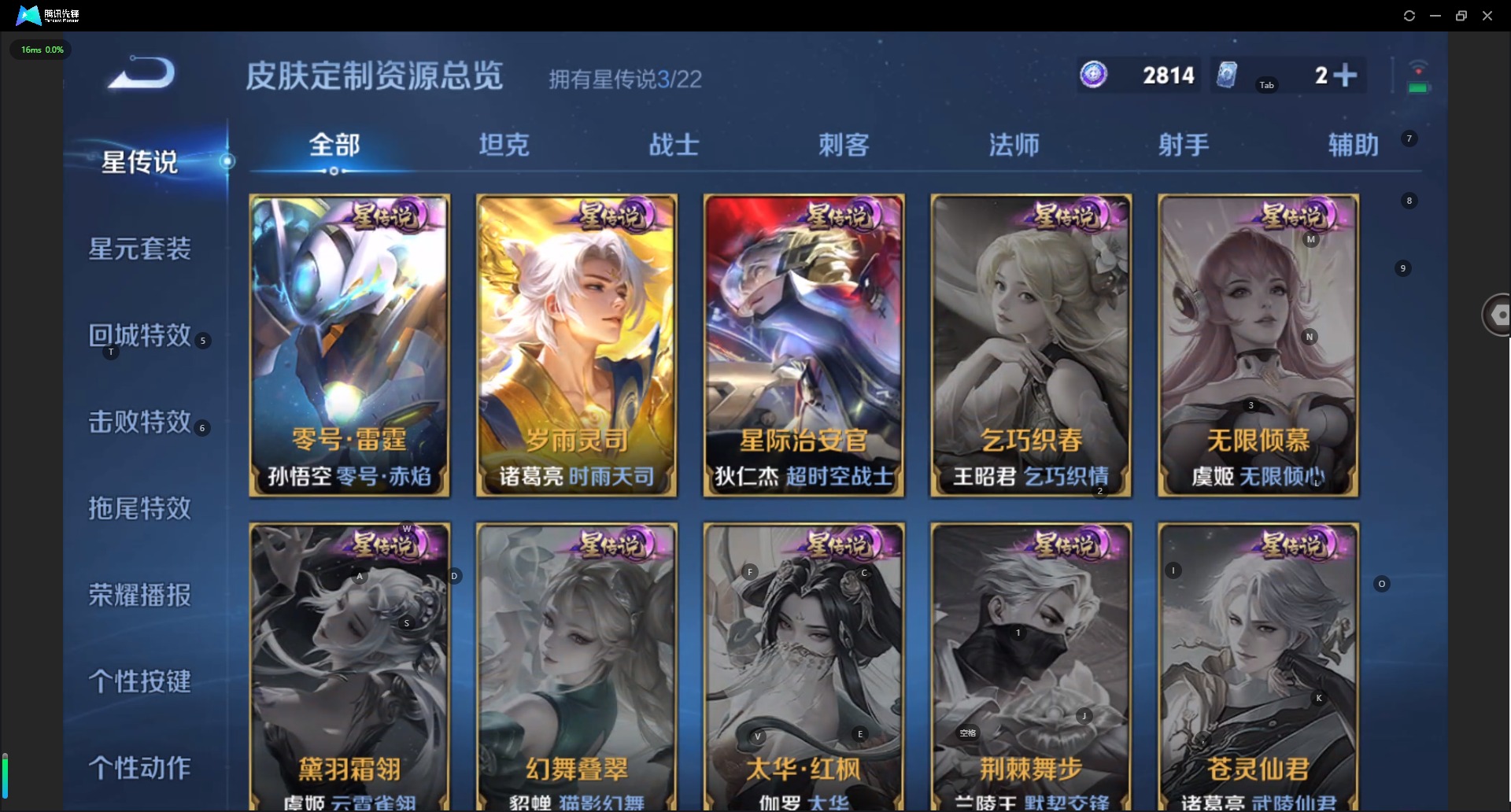 WZQM3379398王者荣耀账号详情图12