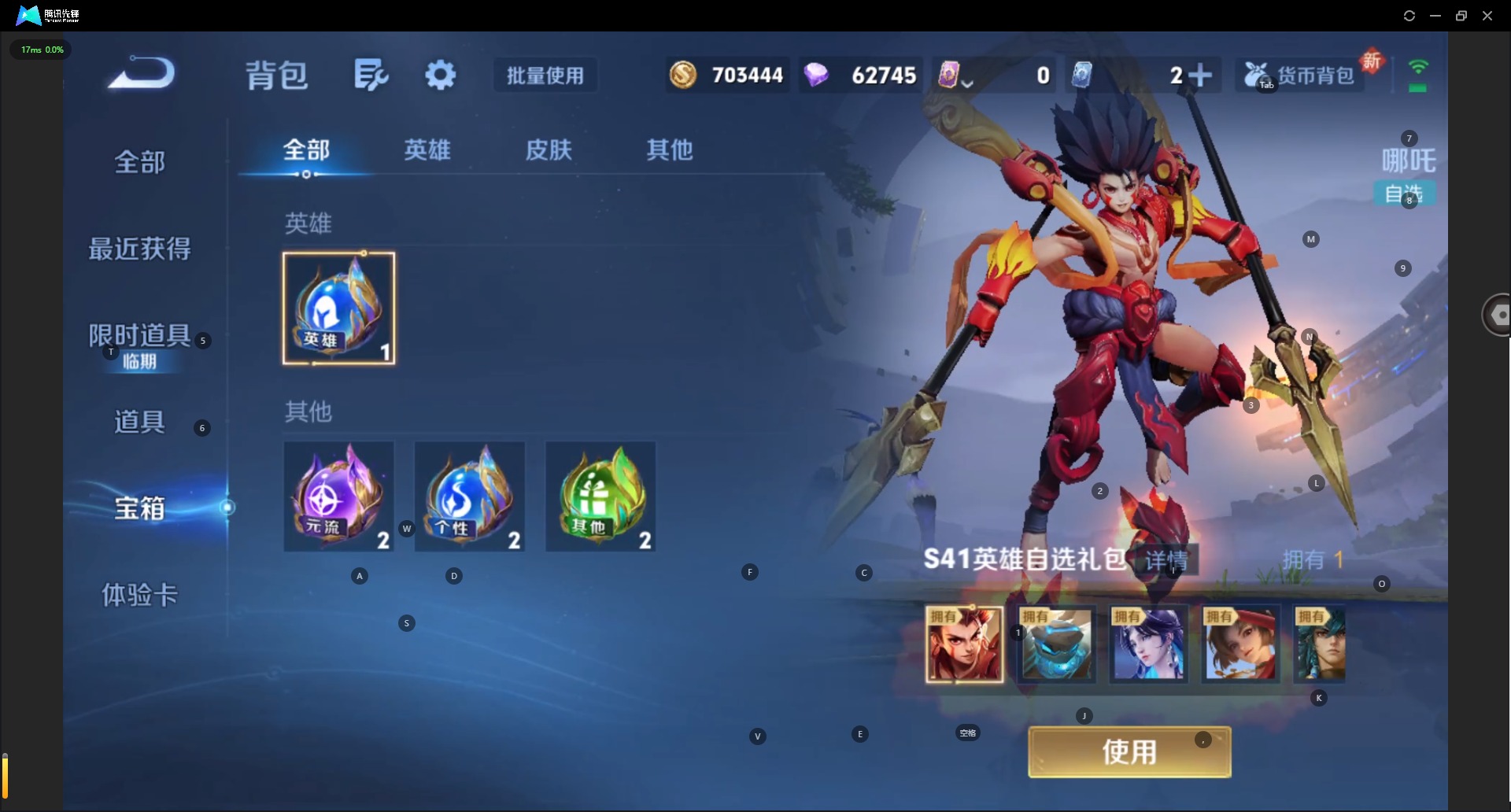 WZQM3379398王者荣耀账号详情图17