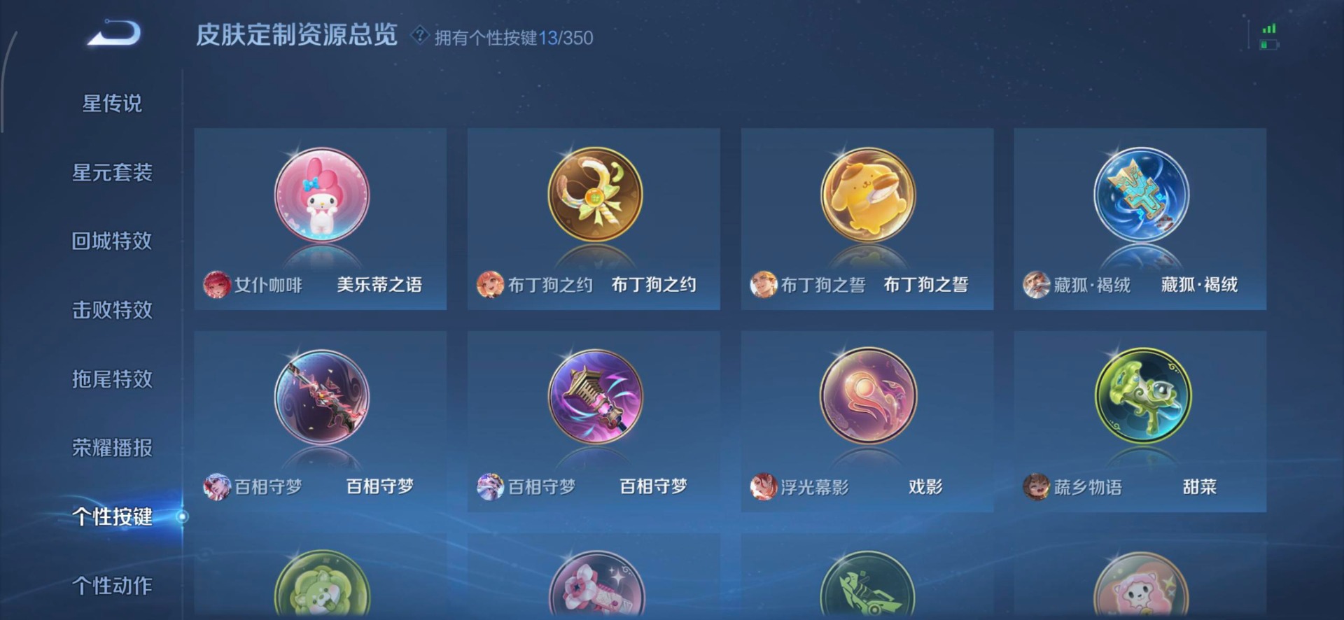 WZQM3379403王者荣耀账号详情图9