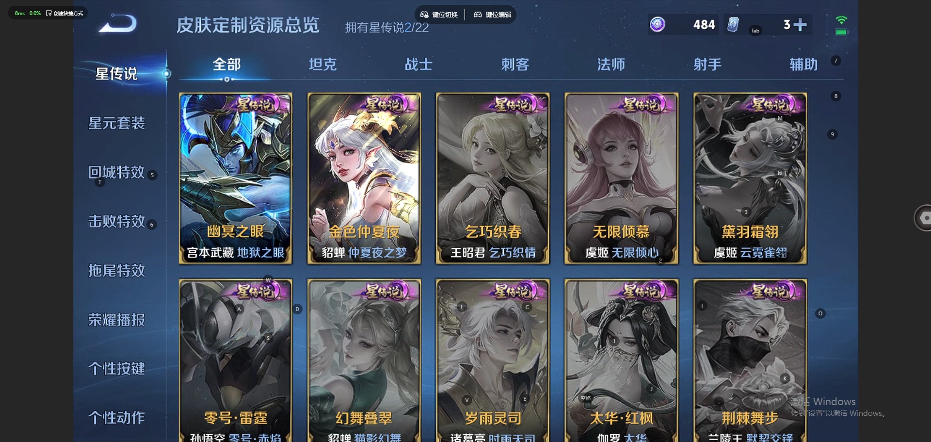 WZQM3379404王者荣耀账号详情图9