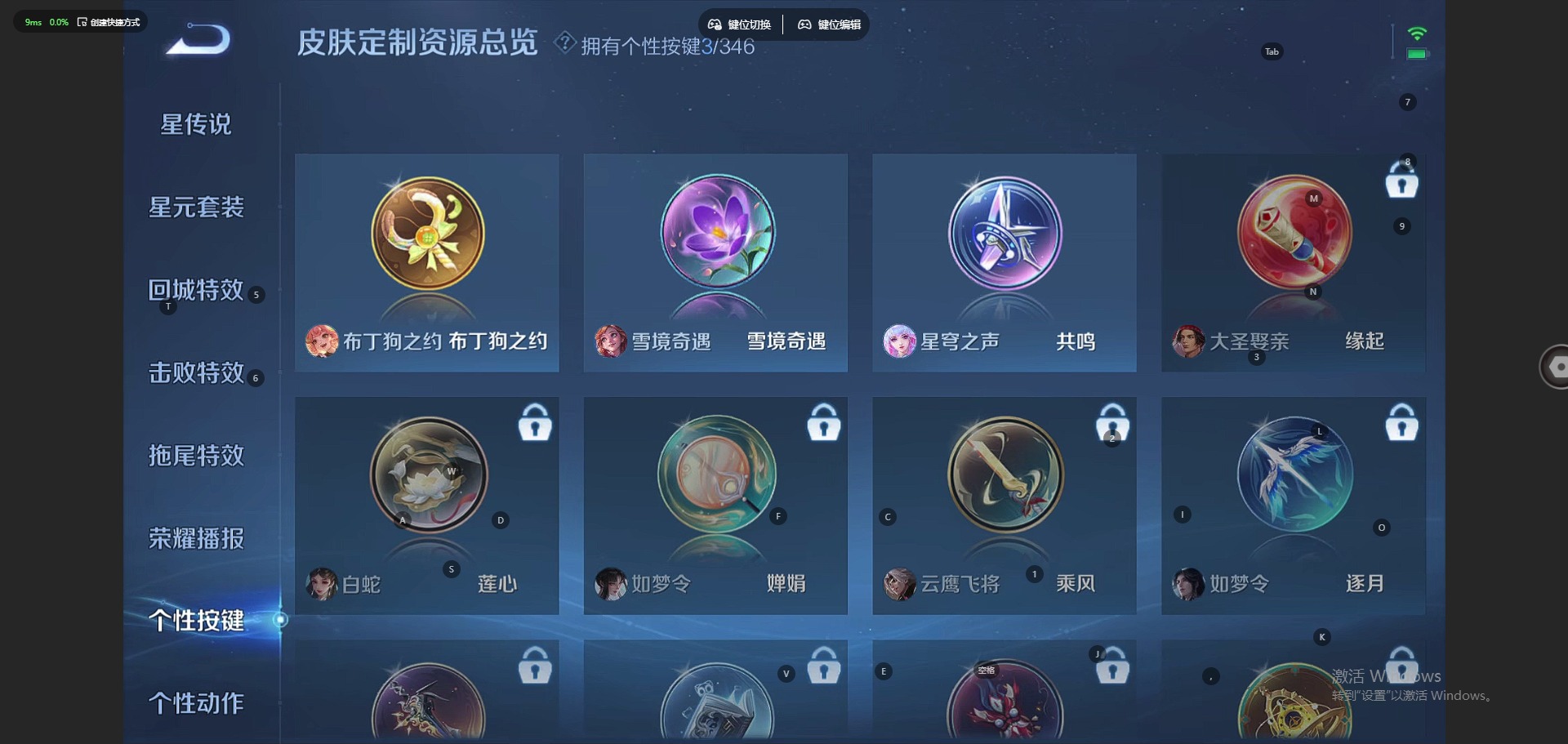 WZQM3379404王者荣耀账号详情图12