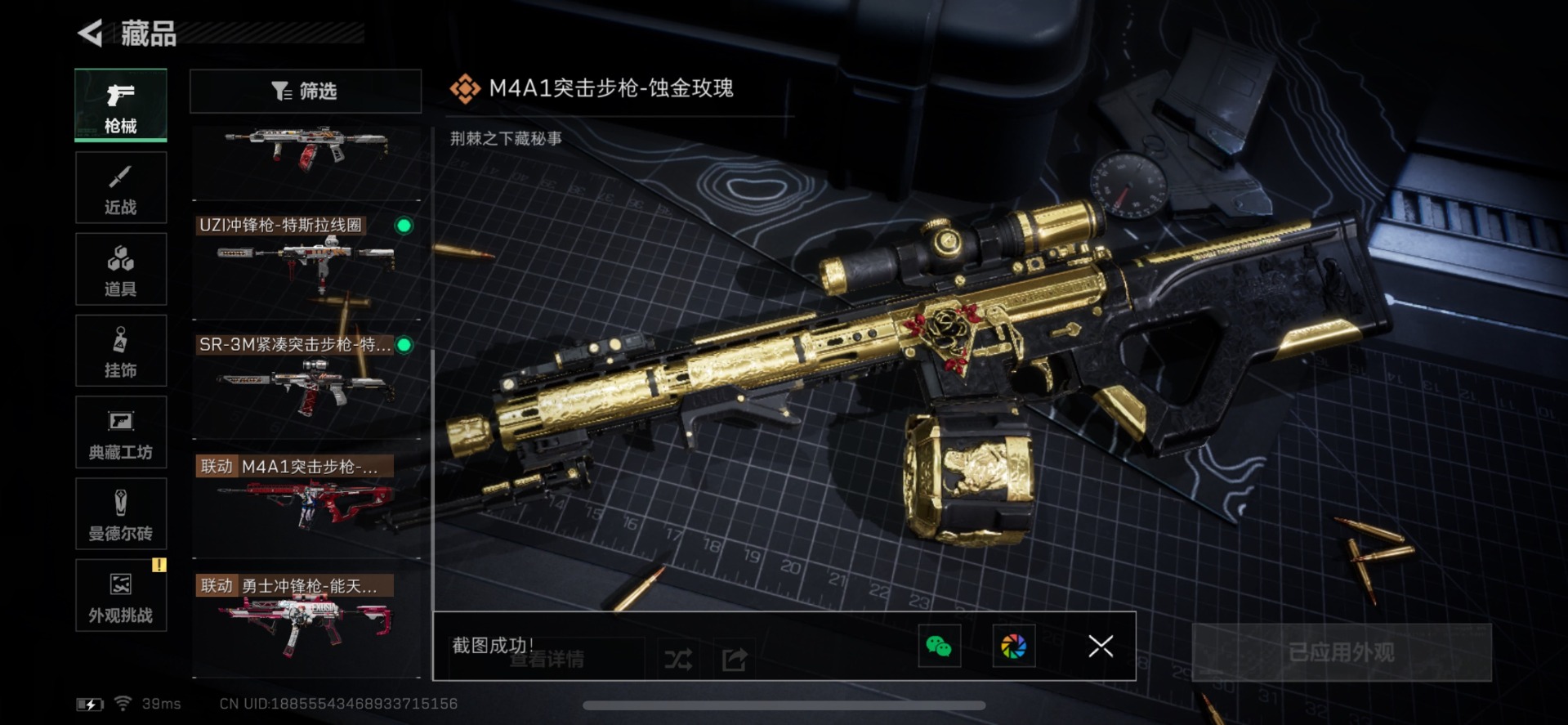 SJZQM366175三角洲行动账号详情图6