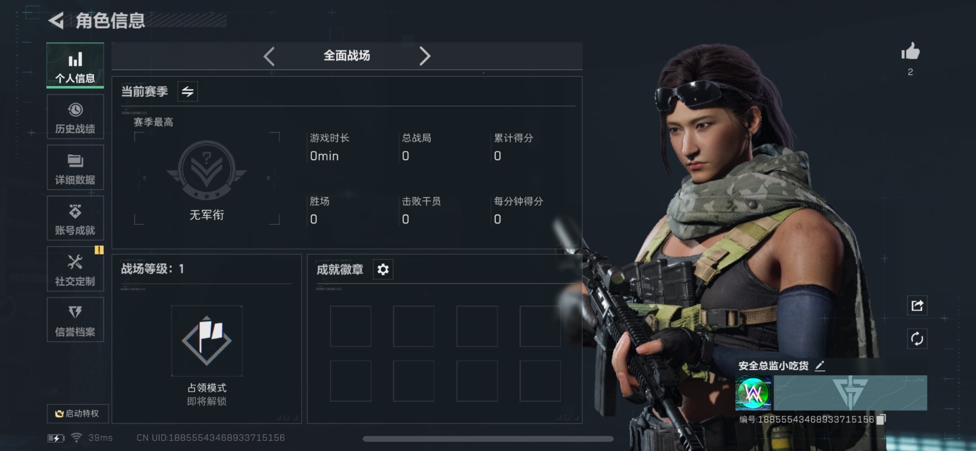 SJZQM366175三角洲行动账号详情图10