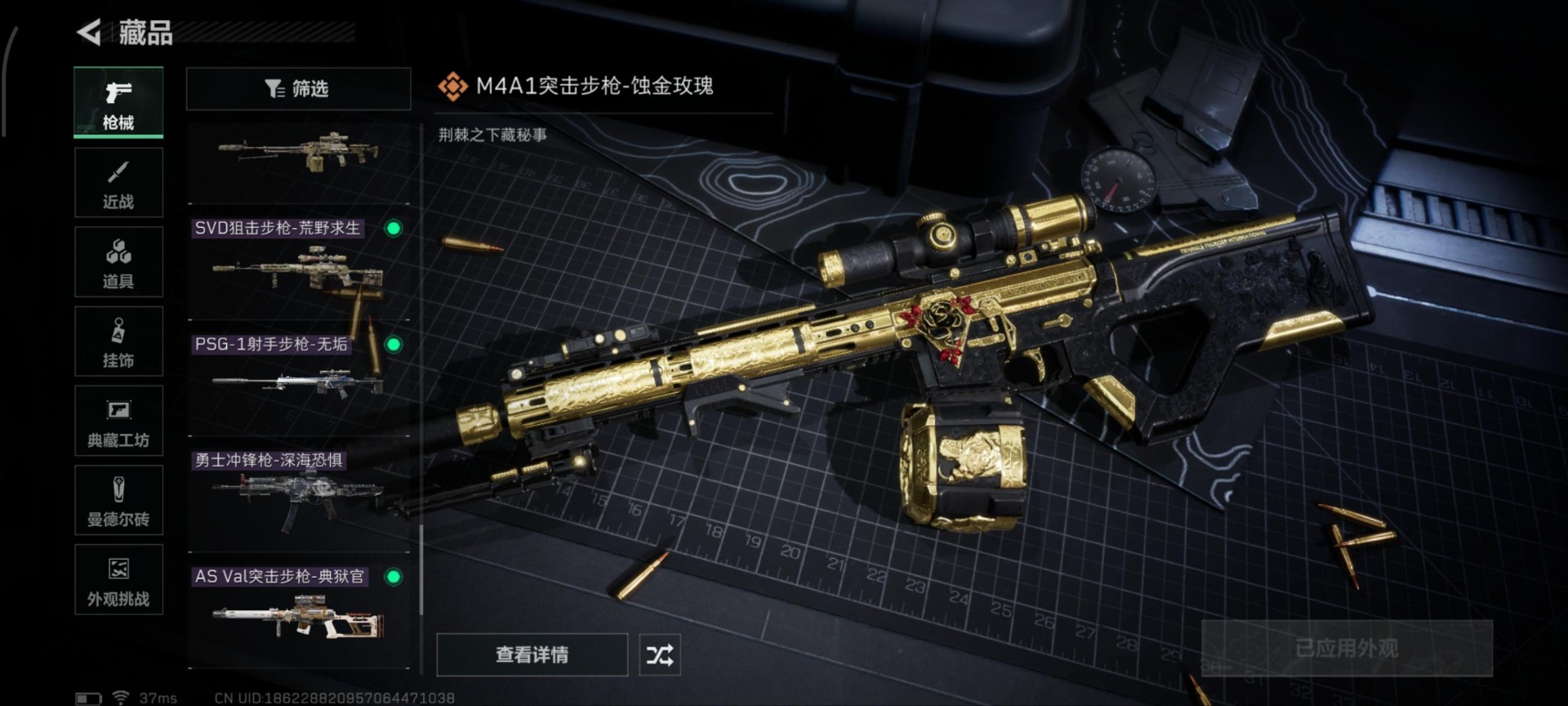 SJZCMW366221三角洲行动账号详情图4