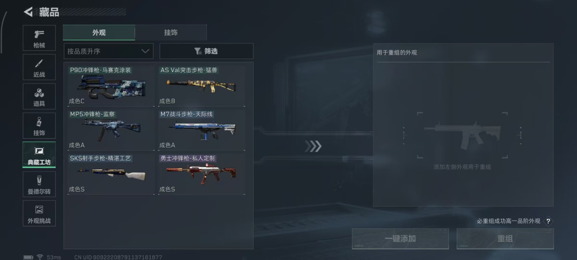 SJZQM366183三角洲行动账号详情图8