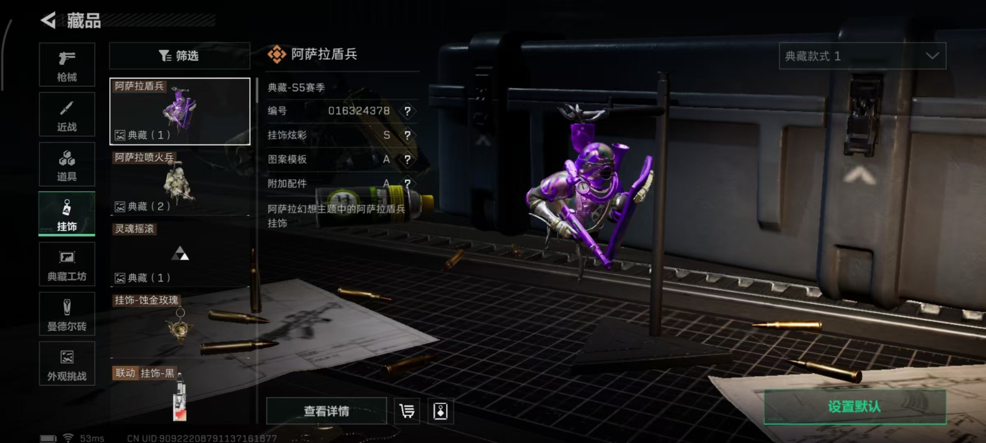 SJZQM366183三角洲行动账号详情图9