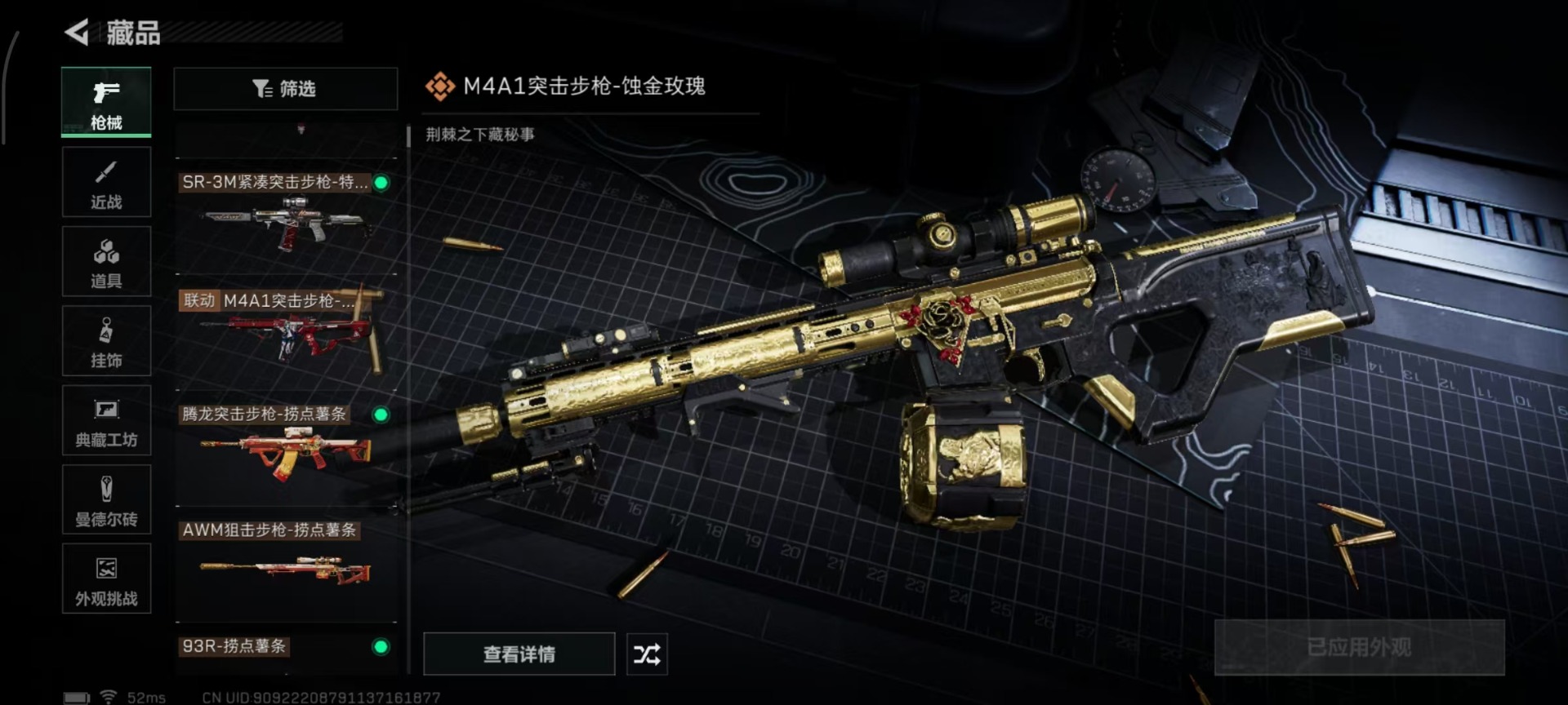 SJZQM366183三角洲行动账号详情图14