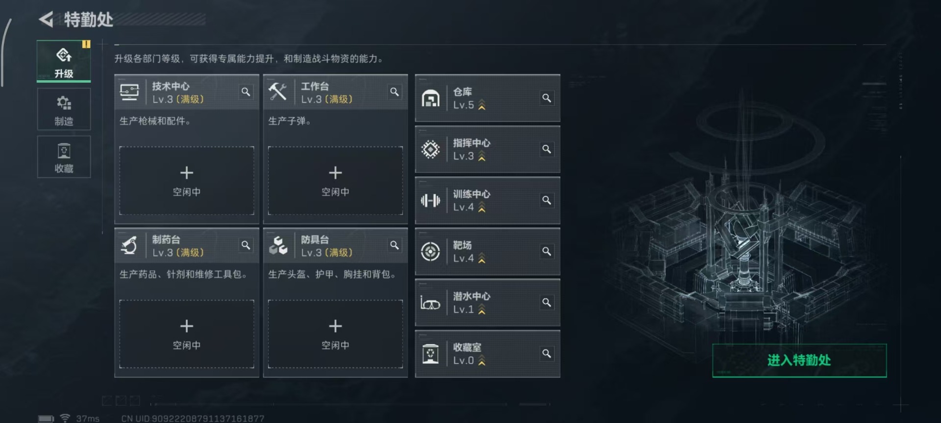 SJZQM366183三角洲行动账号详情图16