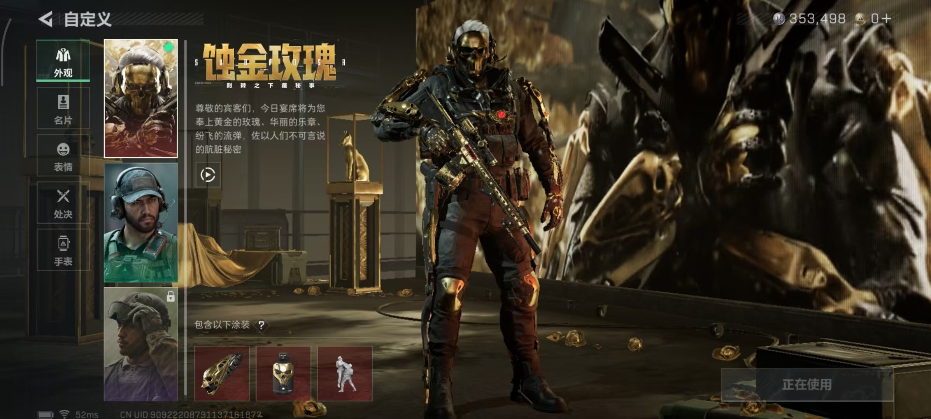 SJZQM366183三角洲行动账号详情图18