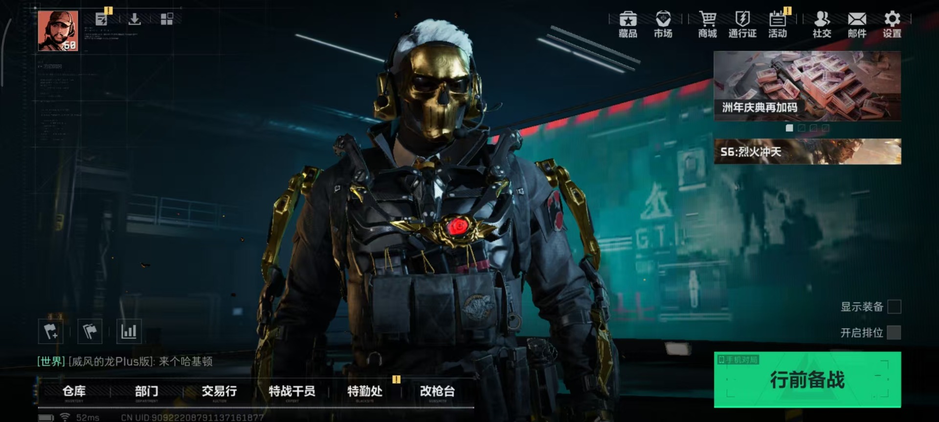 SJZQM366183三角洲行动账号详情图24