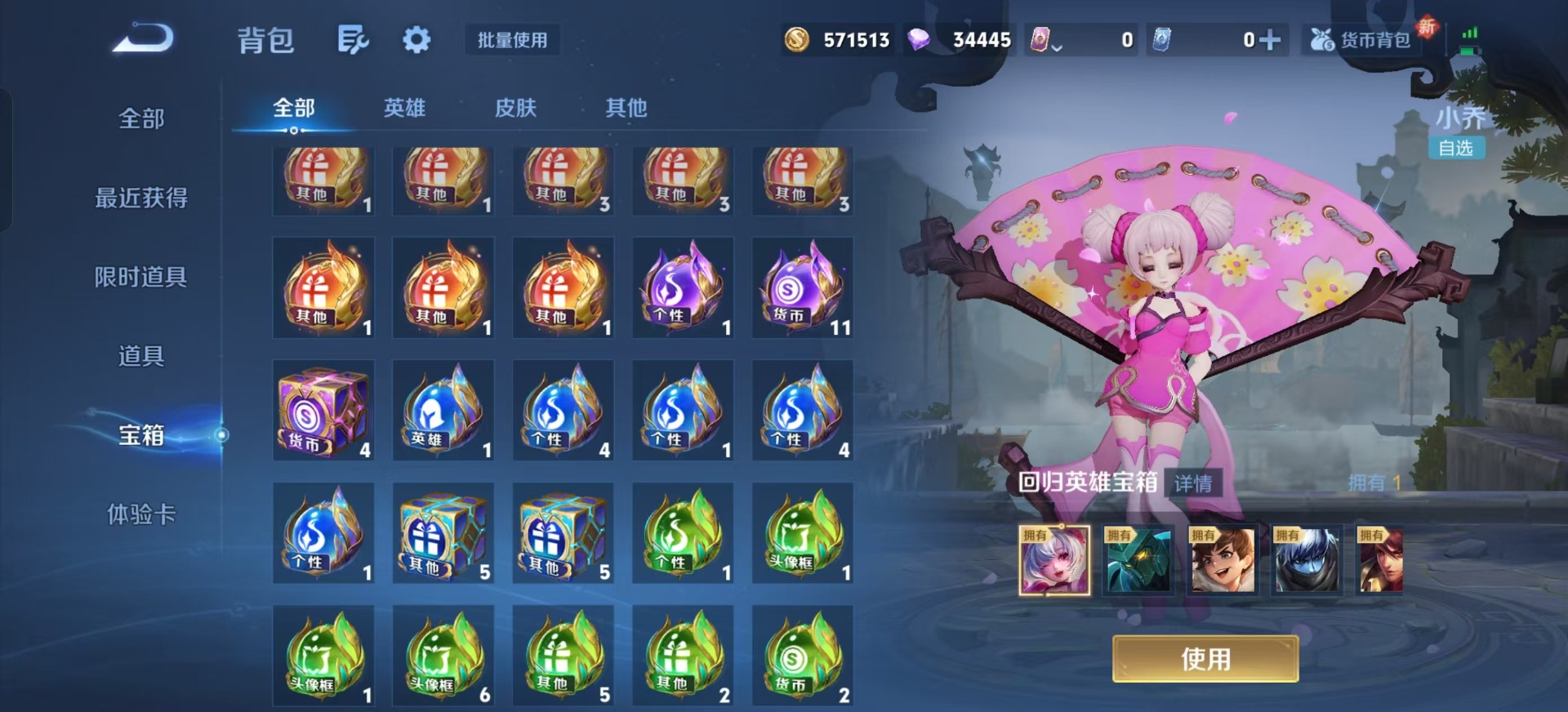 WZQM3379424王者荣耀账号详情图6