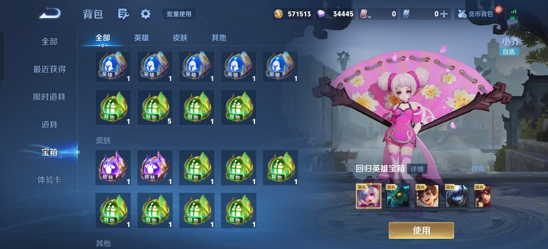 WZQM3379424王者荣耀账号详情图8