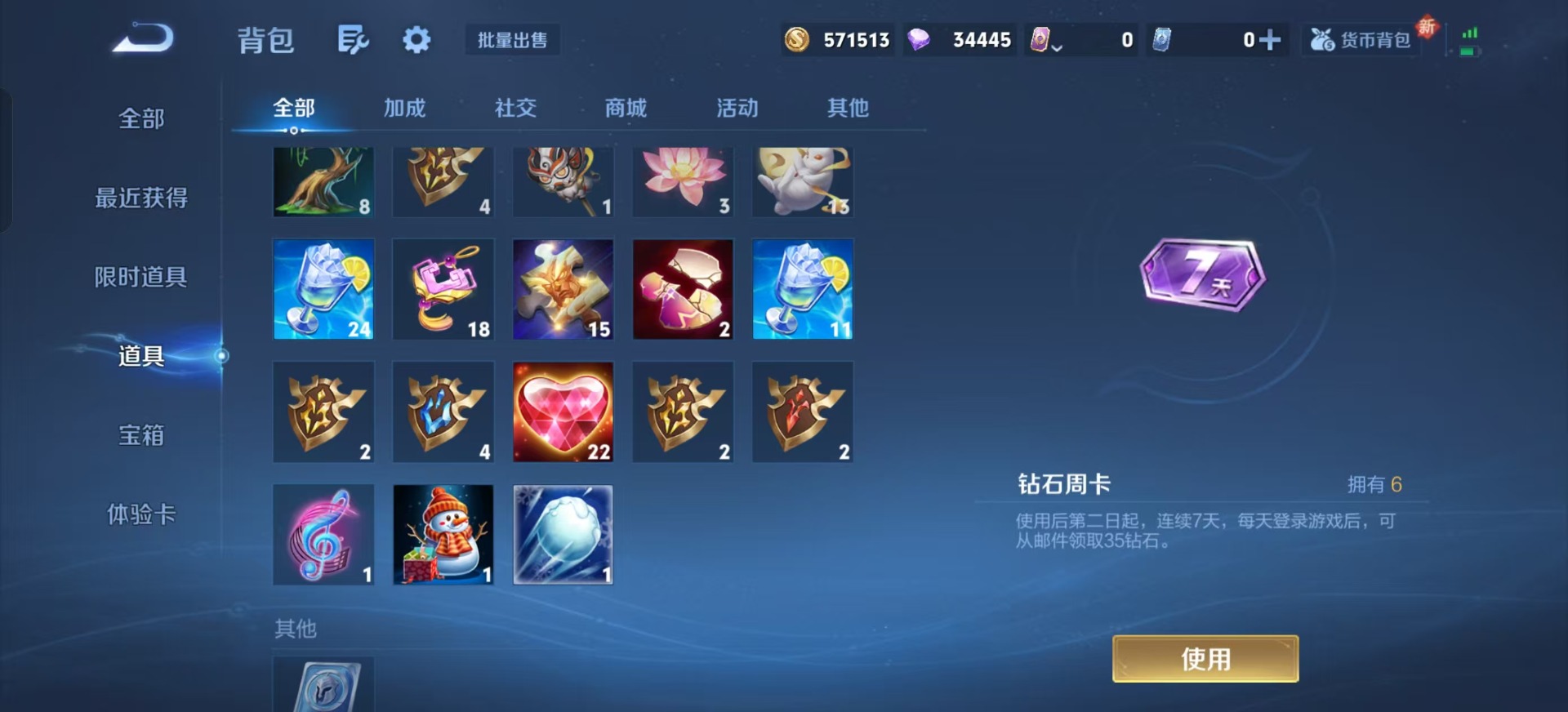 WZQM3379424王者荣耀账号详情图10