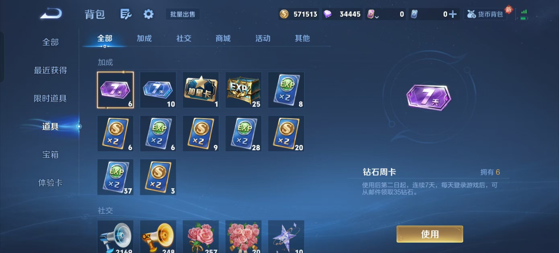 WZQM3379424王者荣耀账号详情图14