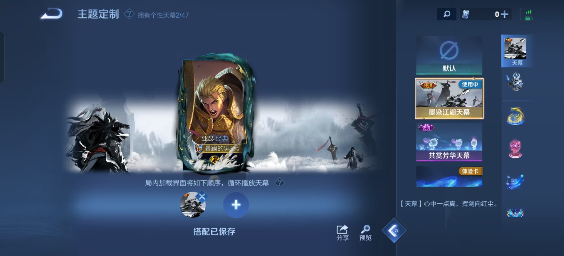 WZQM3379424王者荣耀账号详情图16