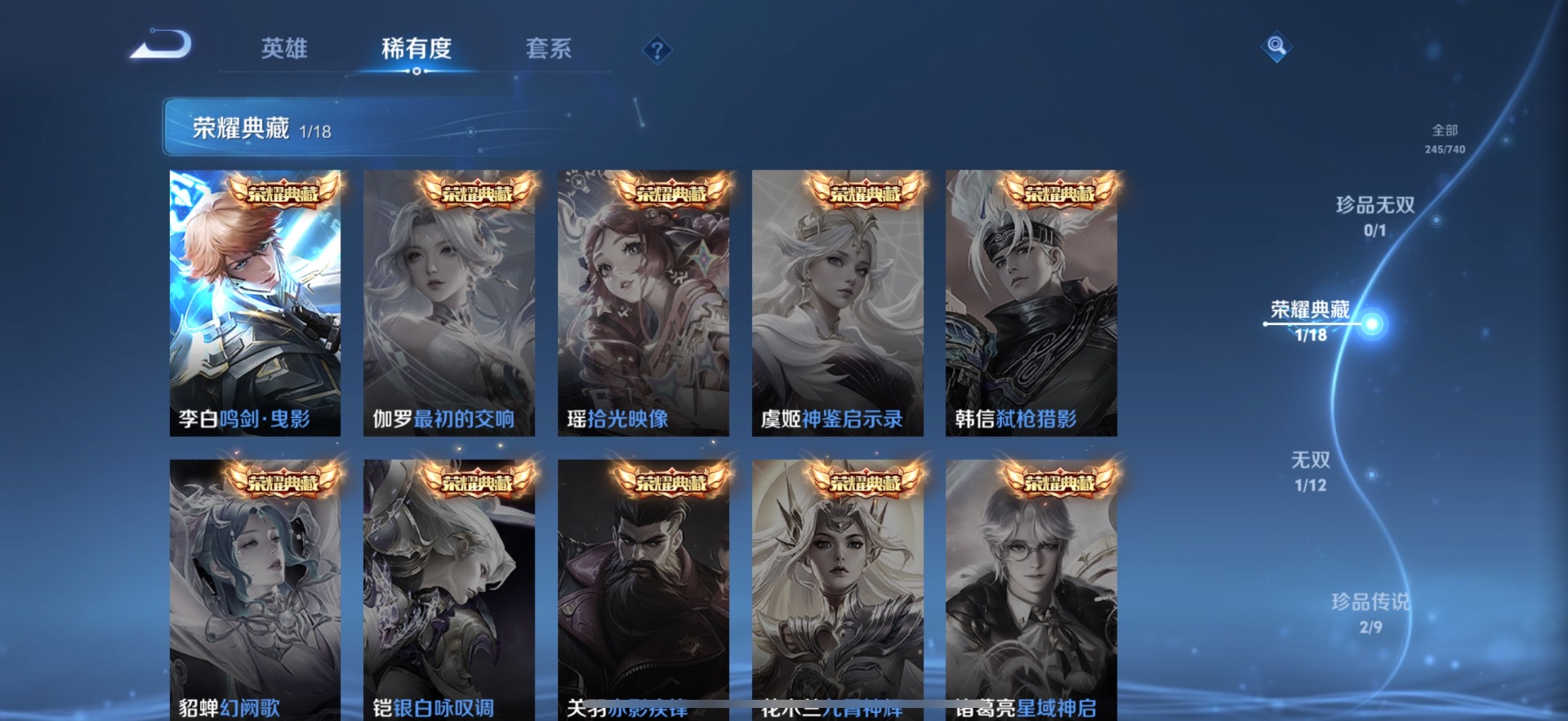 WZQM3379432王者荣耀账号详情图7