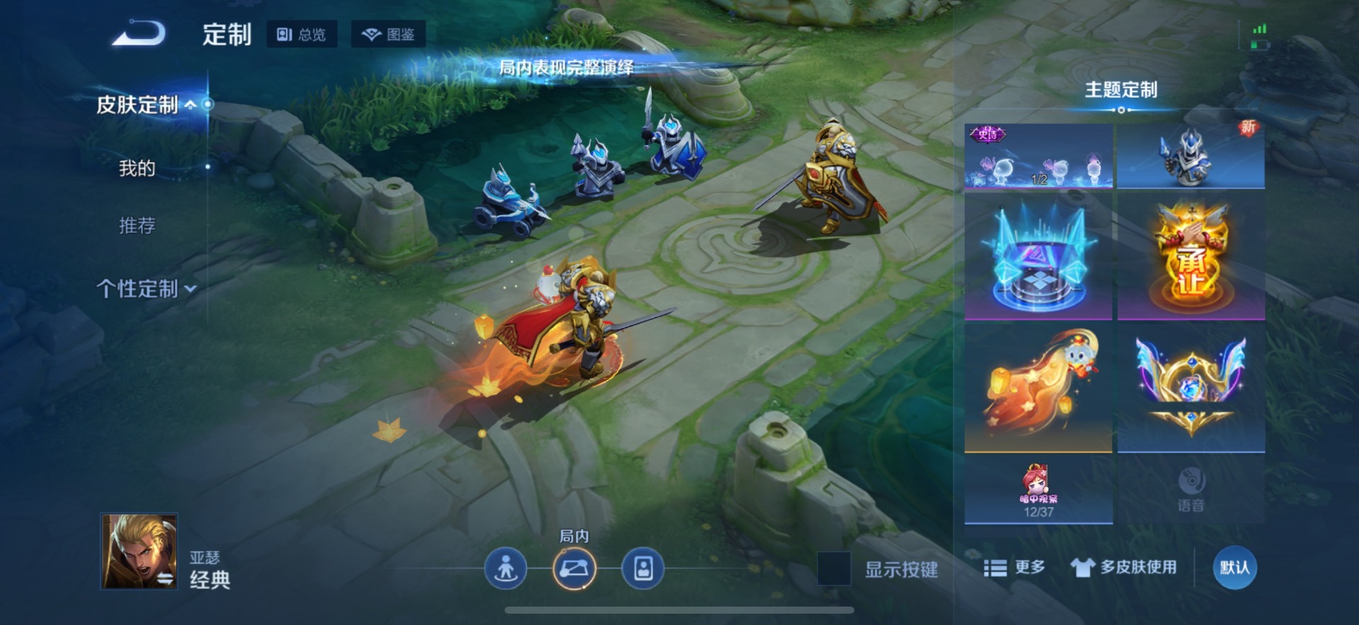 WZQM3379432王者荣耀账号详情图11