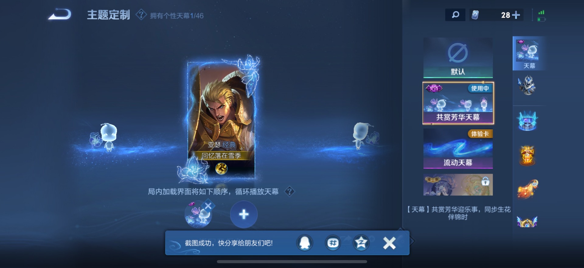 WZQM3379432王者荣耀账号详情图12