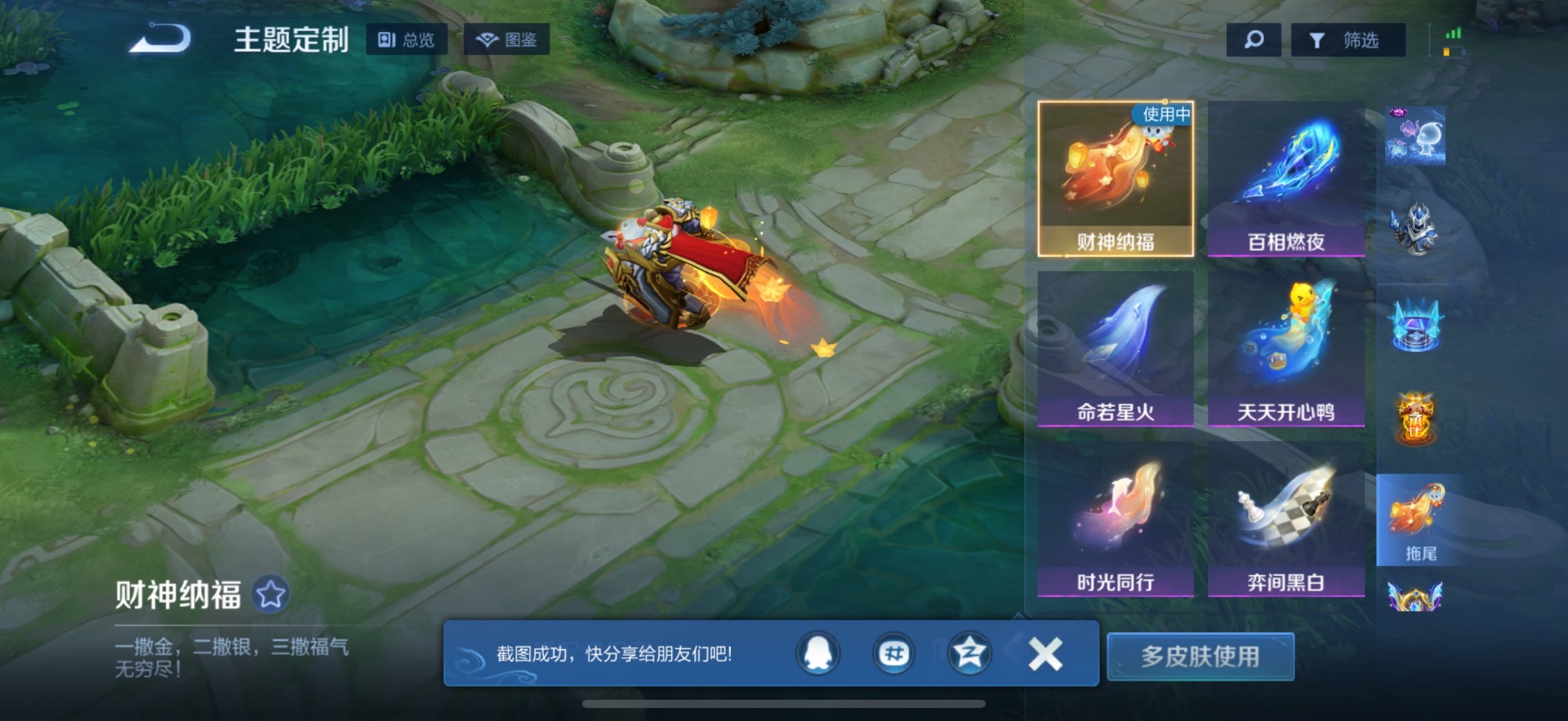 WZQM3379432王者荣耀账号详情图15