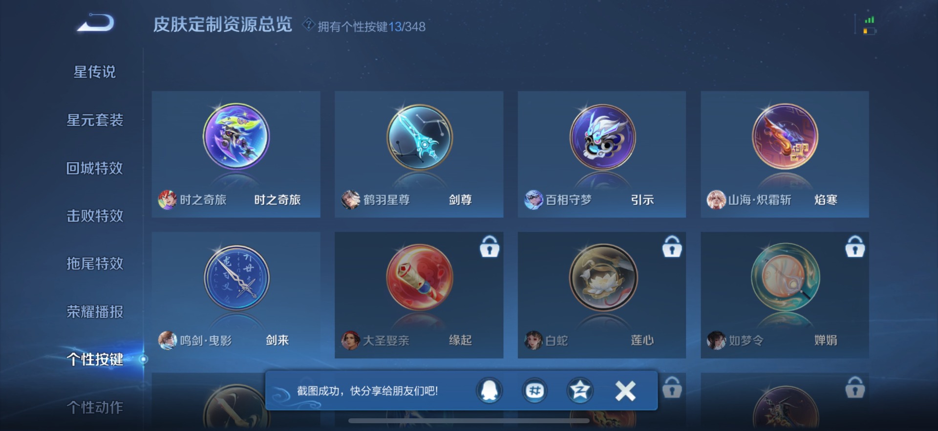 WZQM3379432王者荣耀账号详情图19