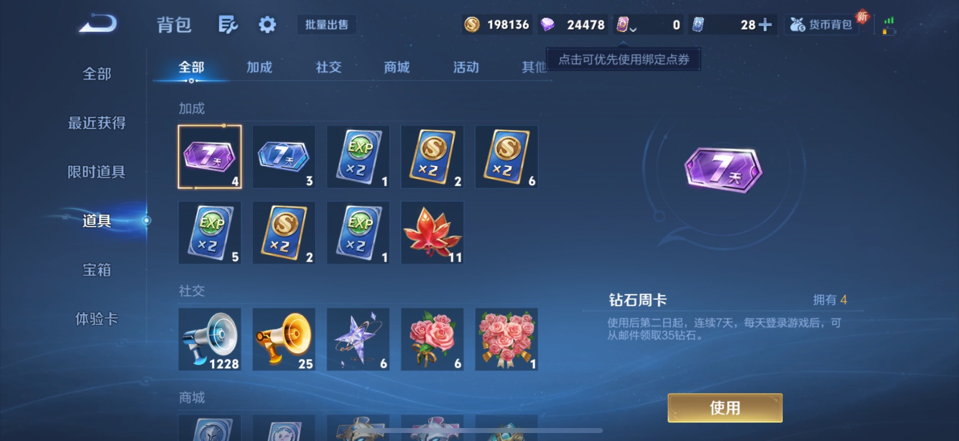 WZQM3379432王者荣耀账号详情图20