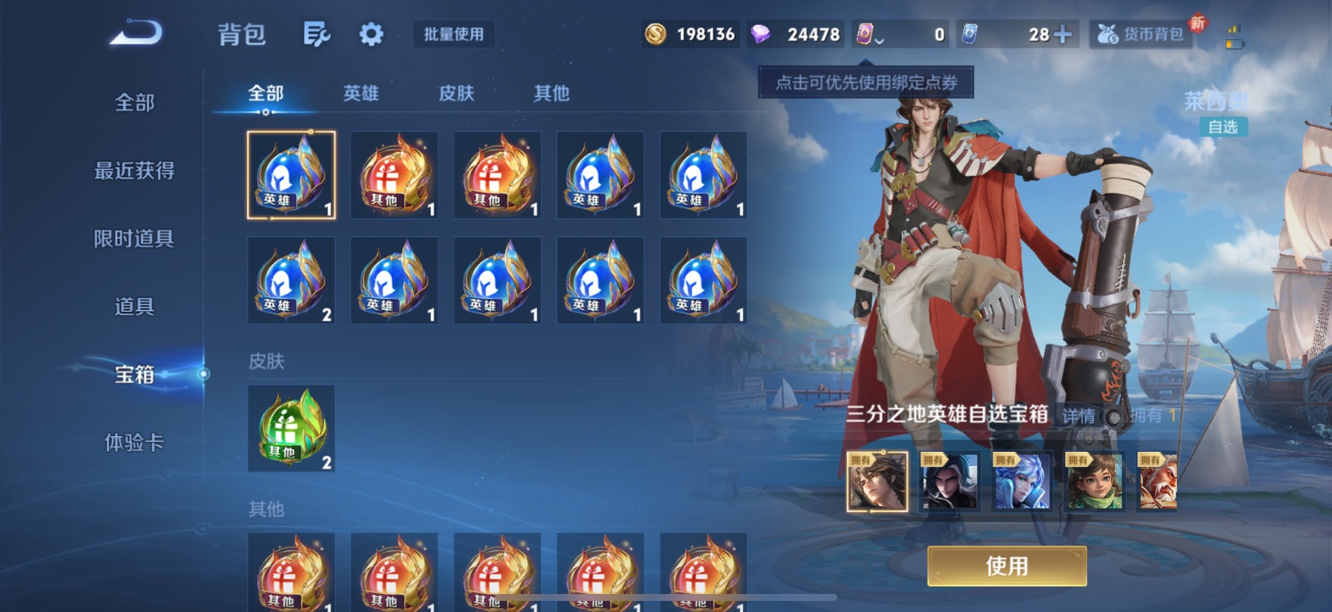 WZQM3379432王者荣耀账号详情图24