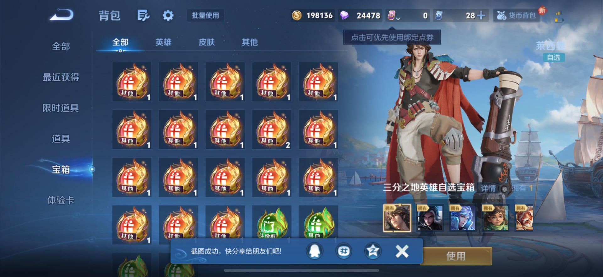 WZQM3379432王者荣耀账号详情图25