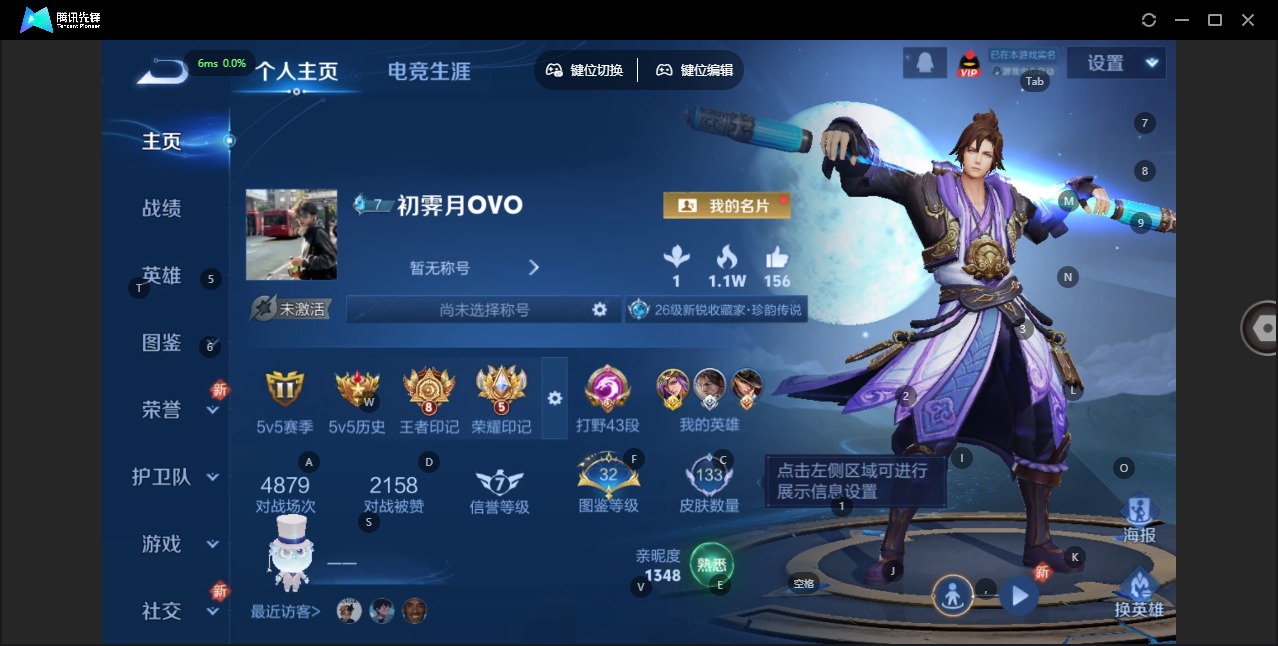 WZQM3379439王者荣耀账号详情图3