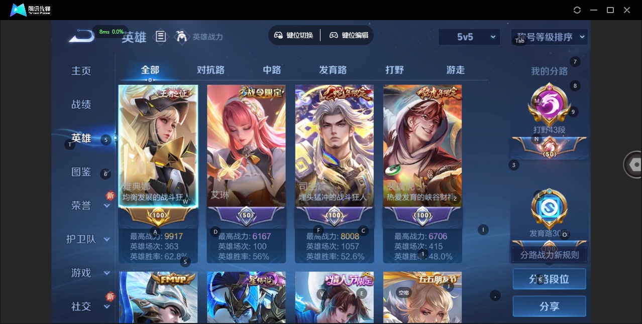 WZQM3379439王者荣耀账号详情图4