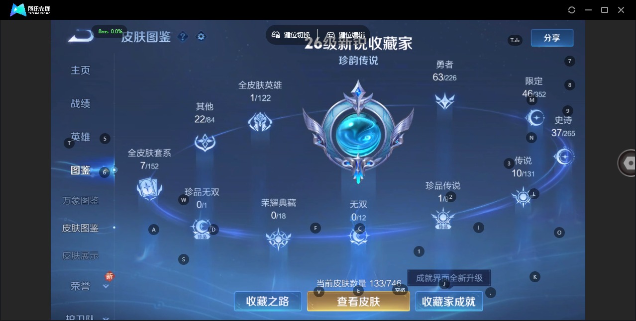 WZQM3379439王者荣耀账号详情图5