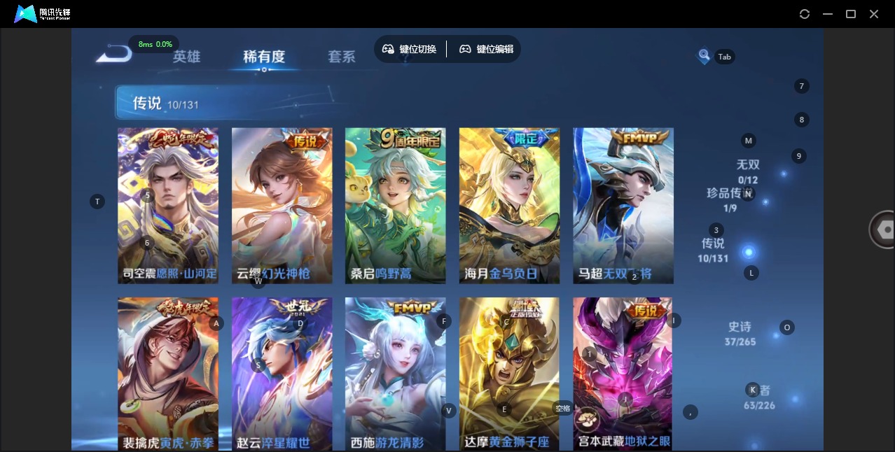 WZQM3379439王者荣耀账号详情图7