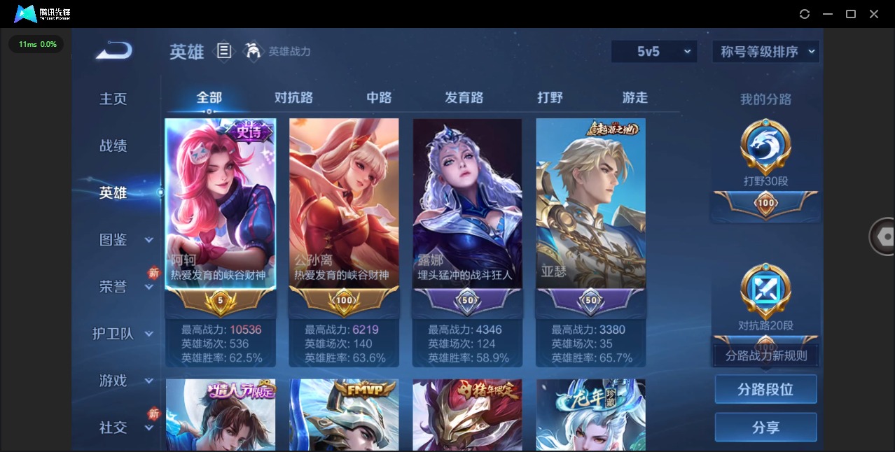 WZQM3379441王者荣耀账号详情图6