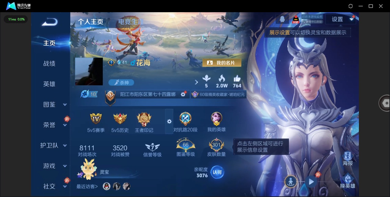 WZQM3379441王者荣耀账号详情图5