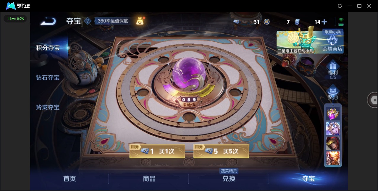 WZQM3379441王者荣耀账号详情图17