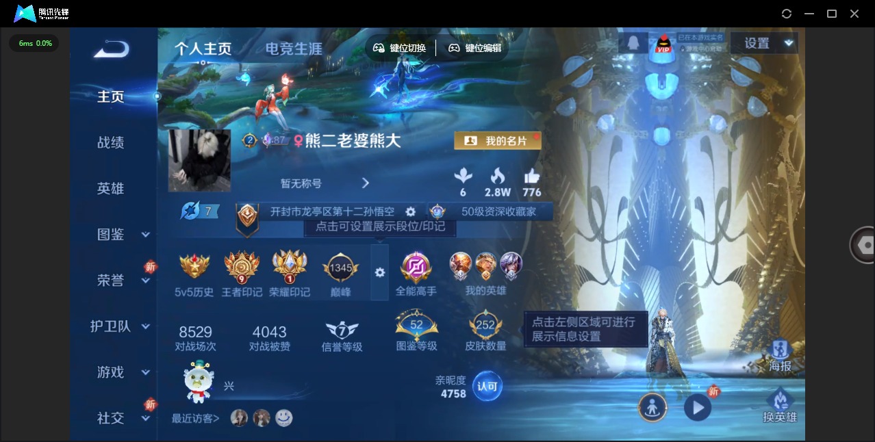 WZQM3379512王者荣耀账号详情图4